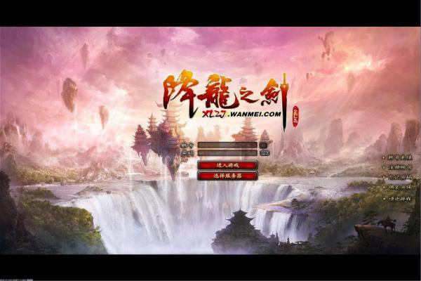 《地下城与勇士》辅助装备与附魔宝珠详细介绍